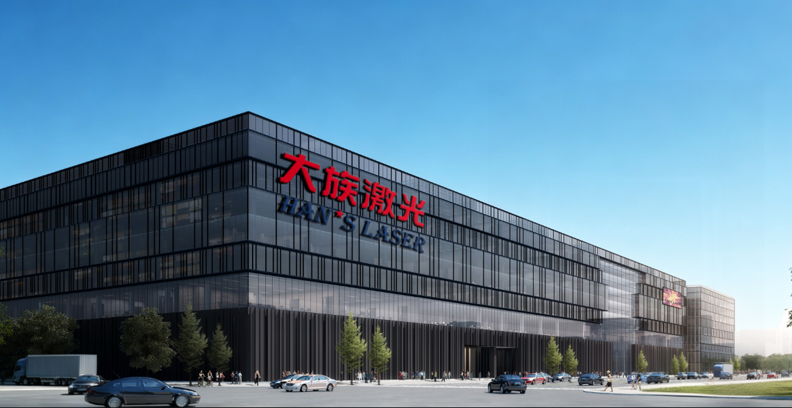 Han's Laser Global Intelligent Manufacturing Center