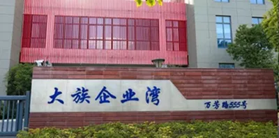 Shanghai Han's New Energy Technology