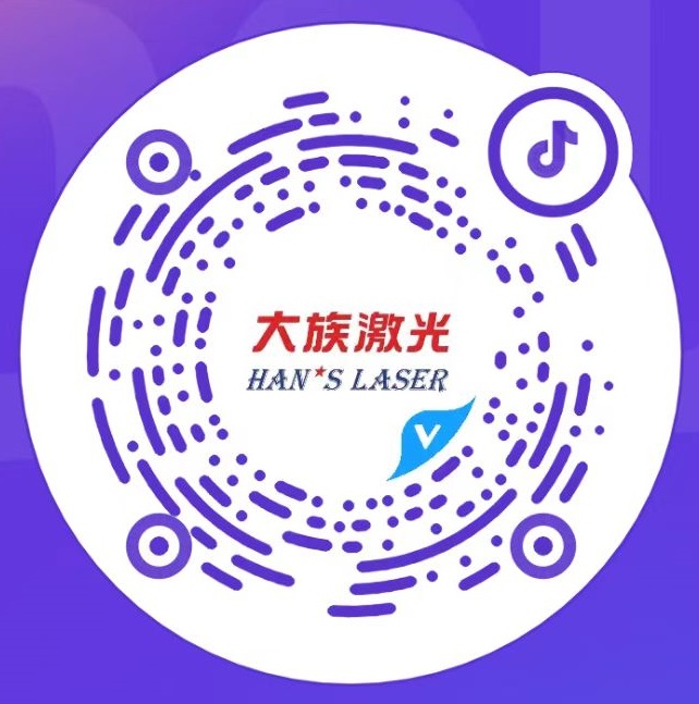 大族激光IT大客户事业部官方抖音 关注我们，了解更多